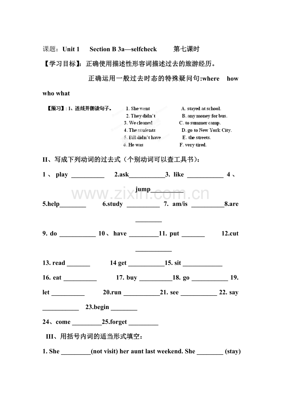 八年级英语上学期课时同步检测14.doc_第1页