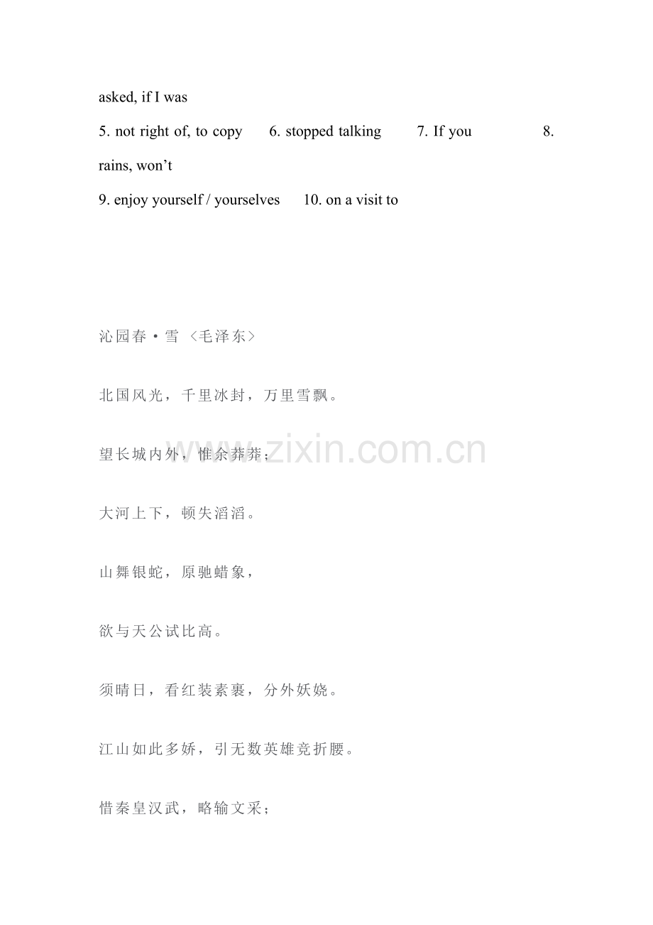 八年级英语上册语法复习检测题50.doc_第2页