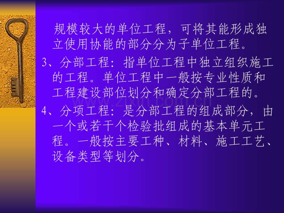 工程档案管理(福建).ppt_第3页