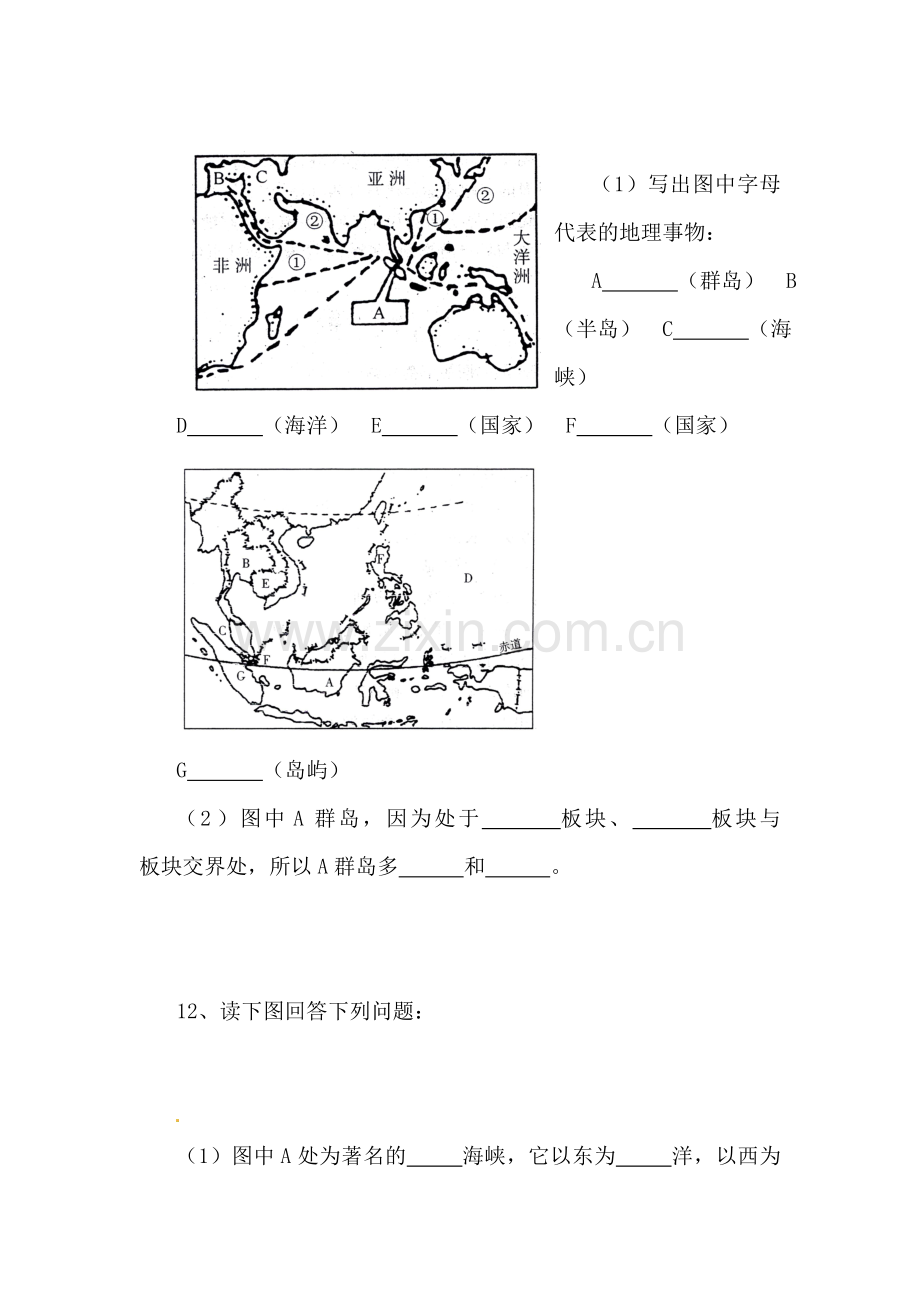 东南亚同步测试1.doc_第3页