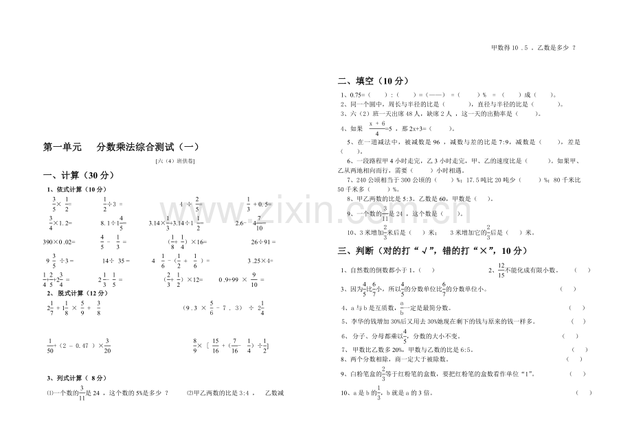 数学第12册复习试题集.doc_第1页