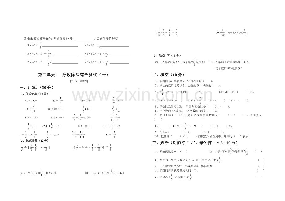 数学第12册复习试题集.doc_第3页