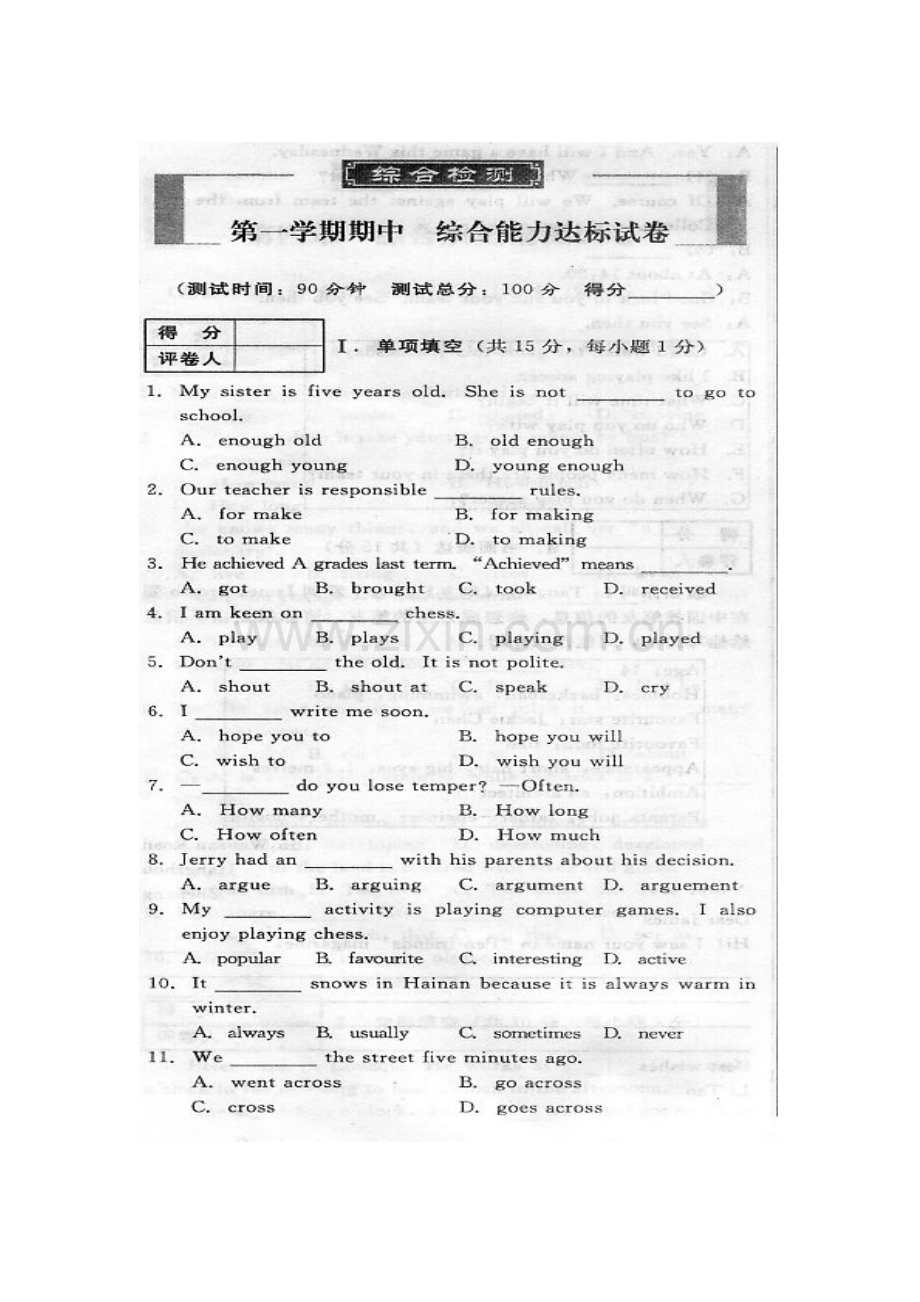 八年级英语上册期中综合检测试题.doc_第1页