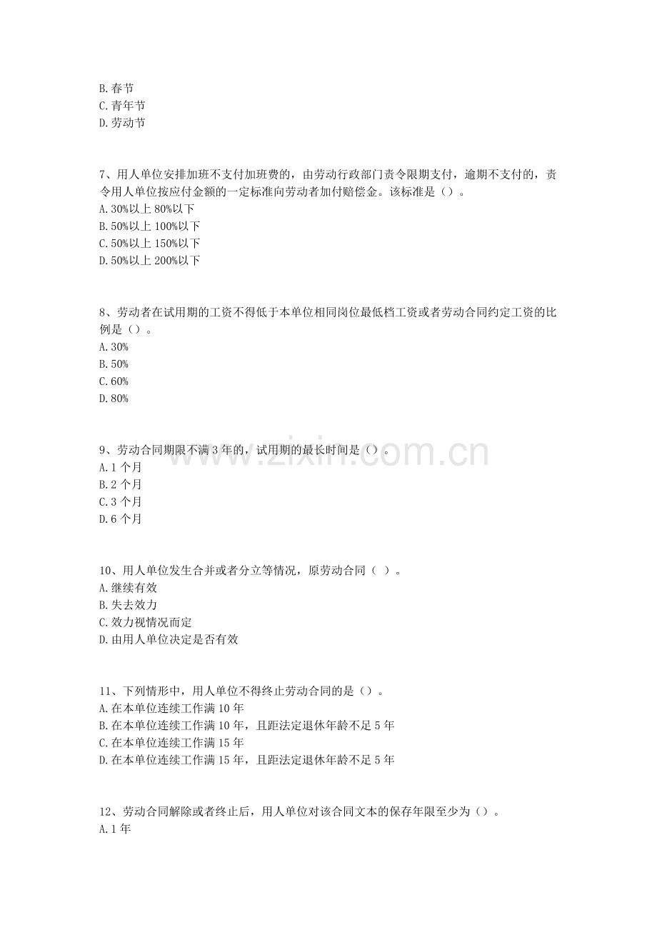 初级会计实务-同步练习-第二章.doc_第2页