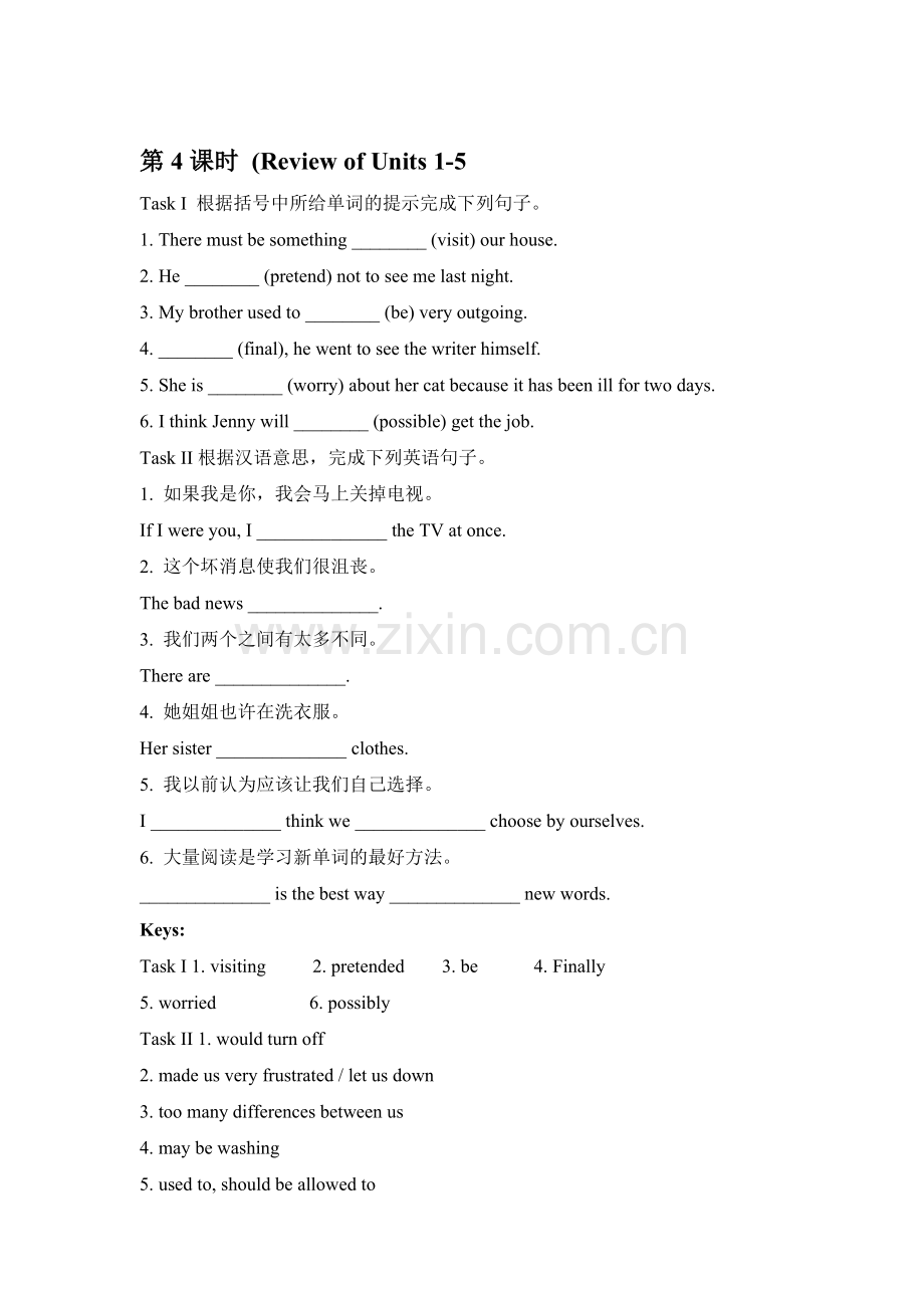 2016届九年级英语下册单元随堂练习22.doc_第1页