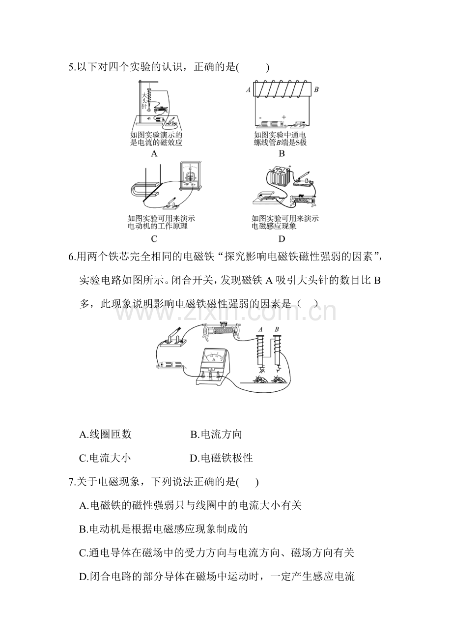 2017届中考物理单元复习测试题15.doc_第3页