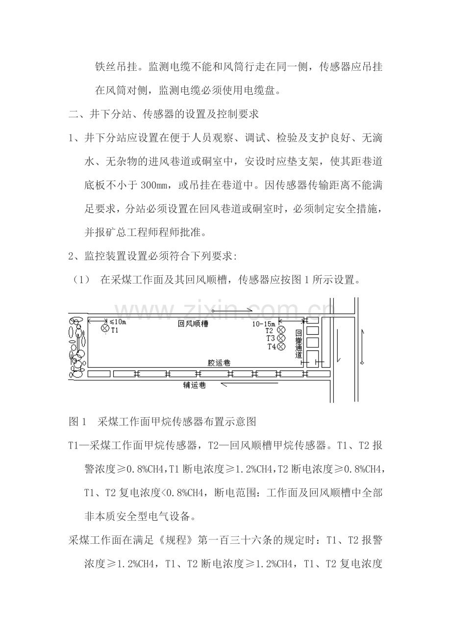 信息科质量标准化精细化提升方案.doc_第2页