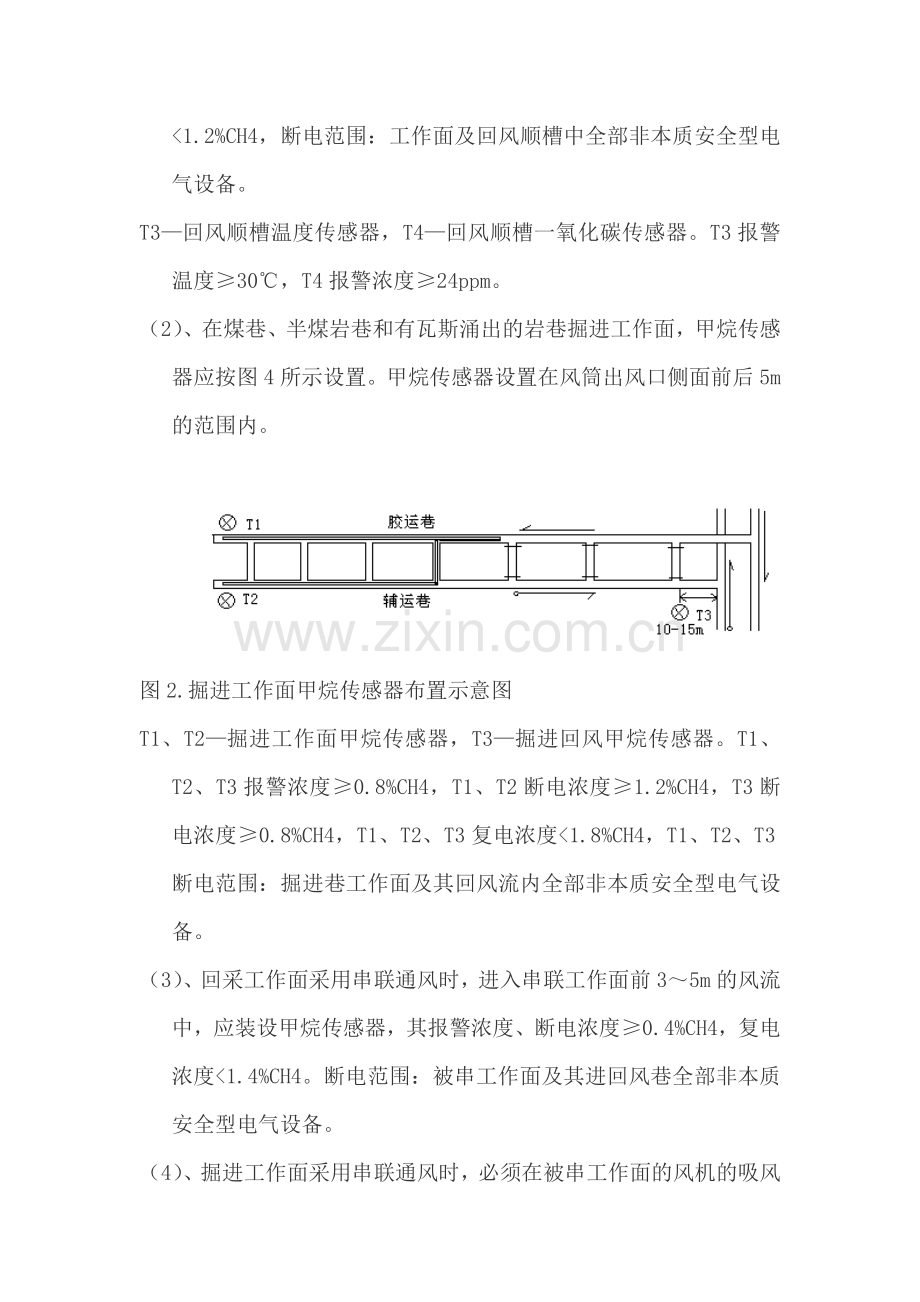 信息科质量标准化精细化提升方案.doc_第3页