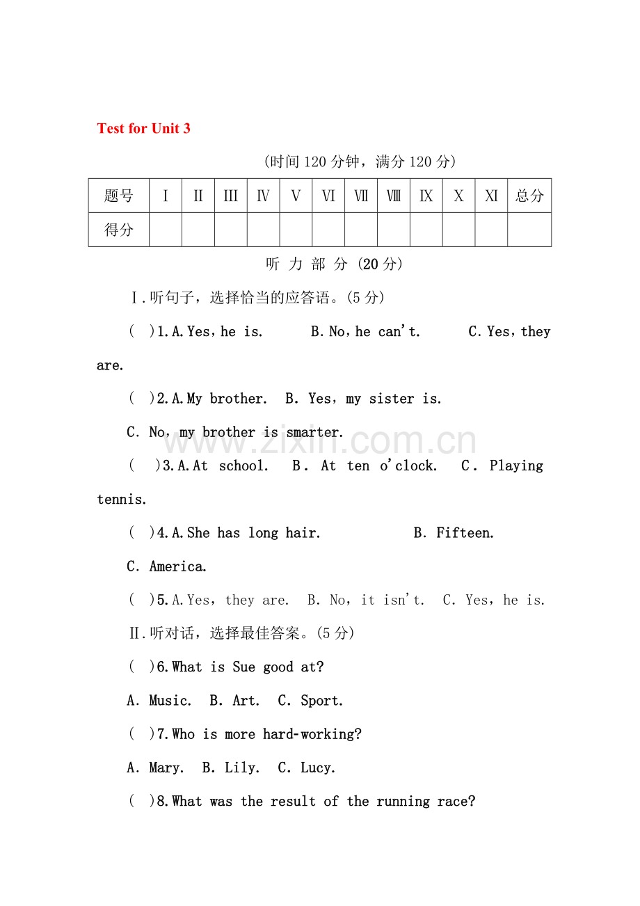 2015-2016学年八年级英语上册单元同步测试26.doc_第1页