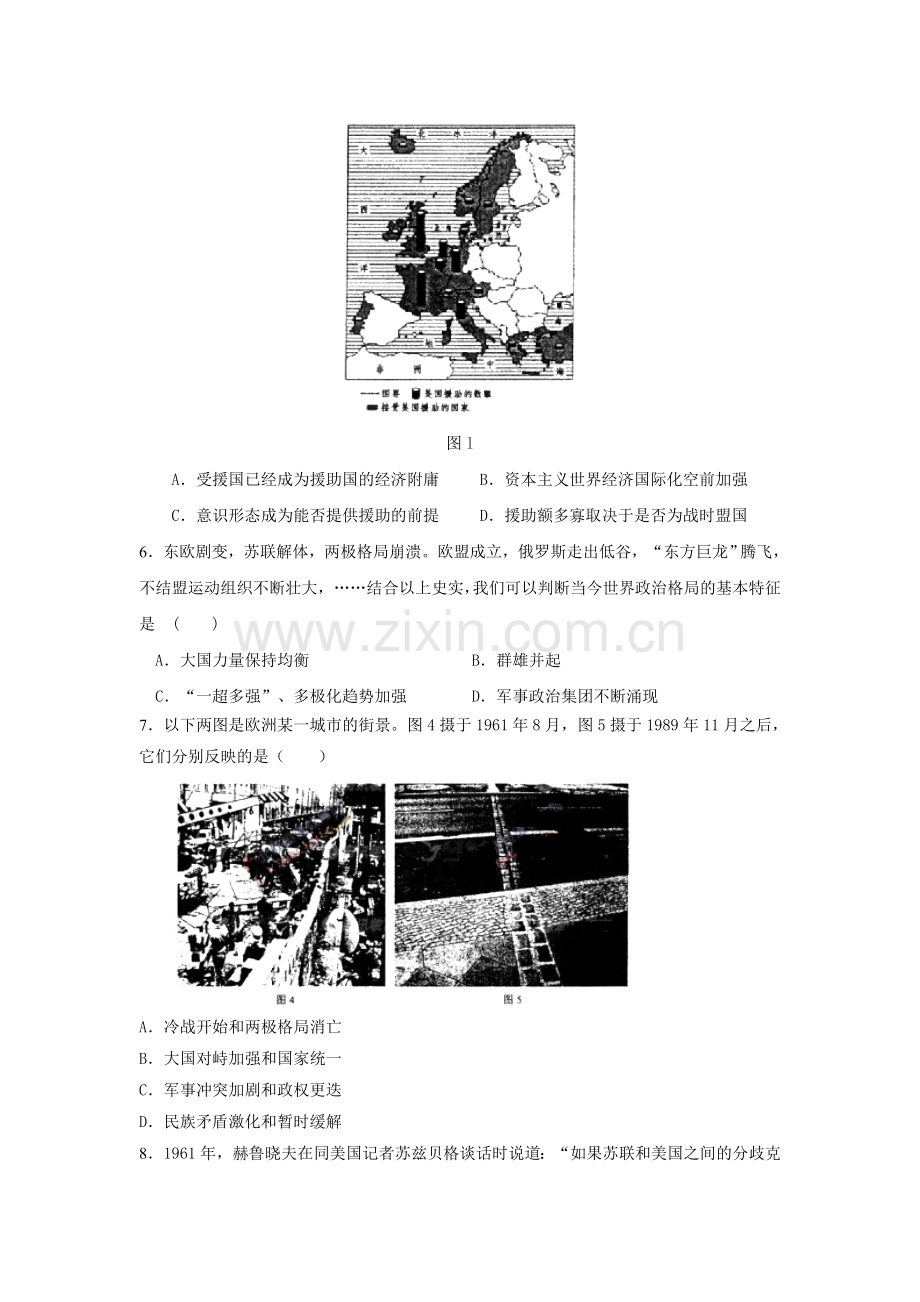 高三历史基础巩固复习训练9.doc_第2页