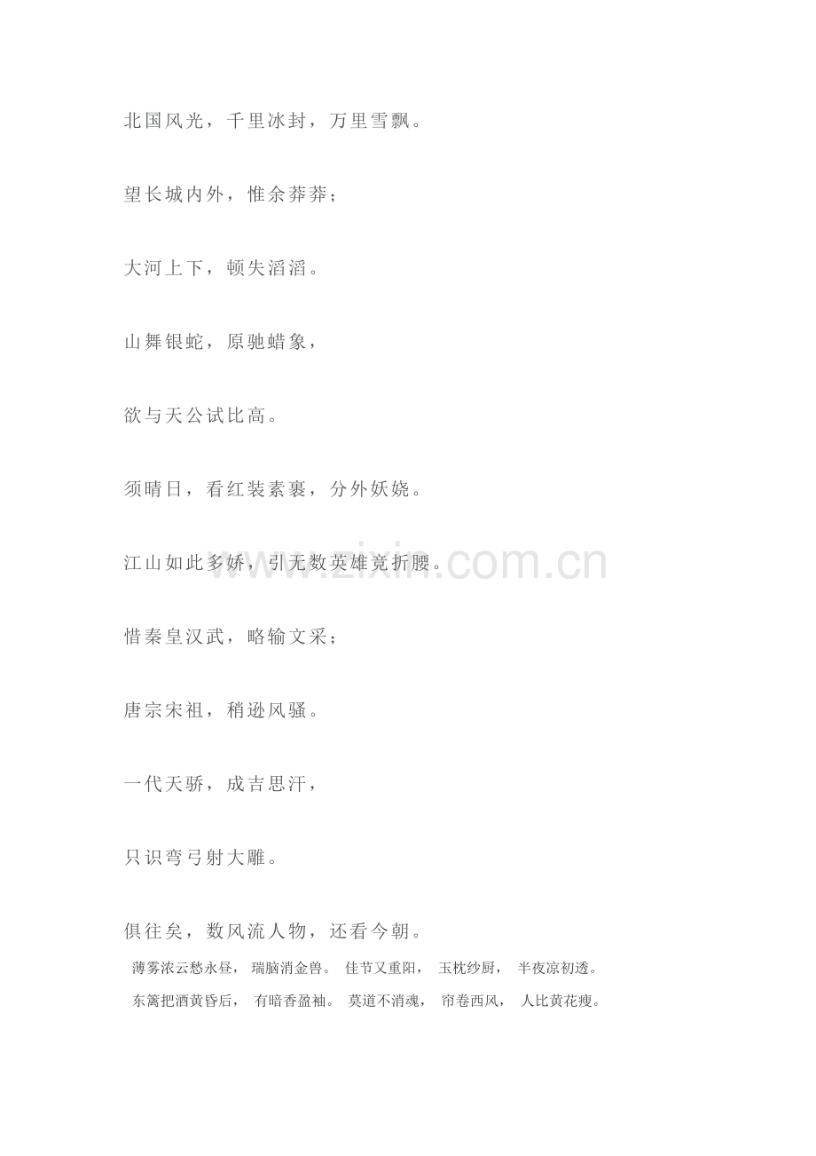 Sport随堂练习3.doc_第2页