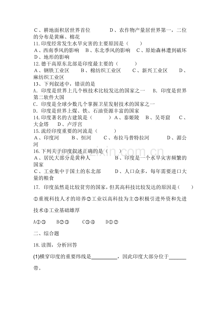 印度练习题3.doc_第2页