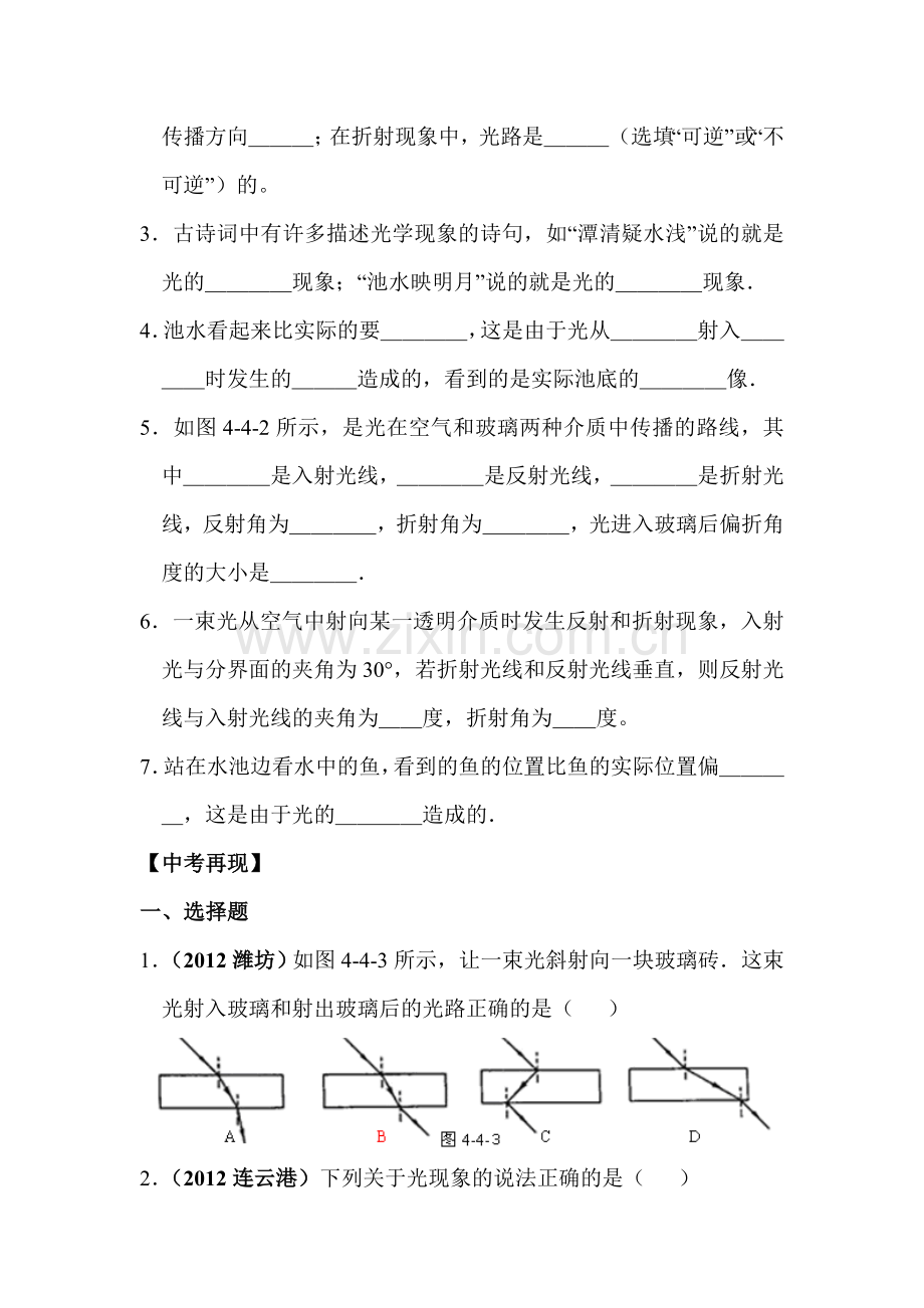 八年级物理下册章节同步训练40.doc_第3页