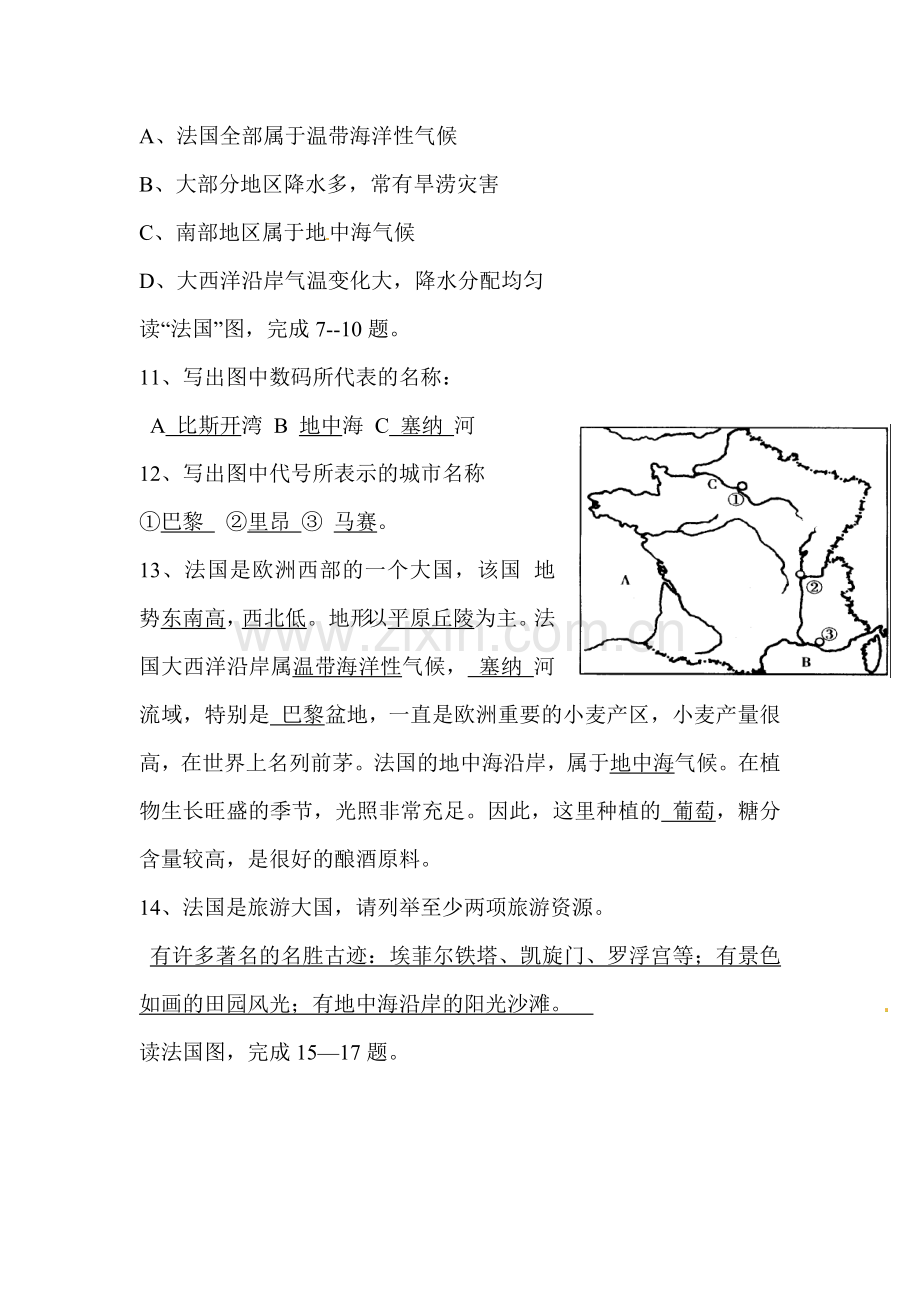 法国练习.doc_第3页