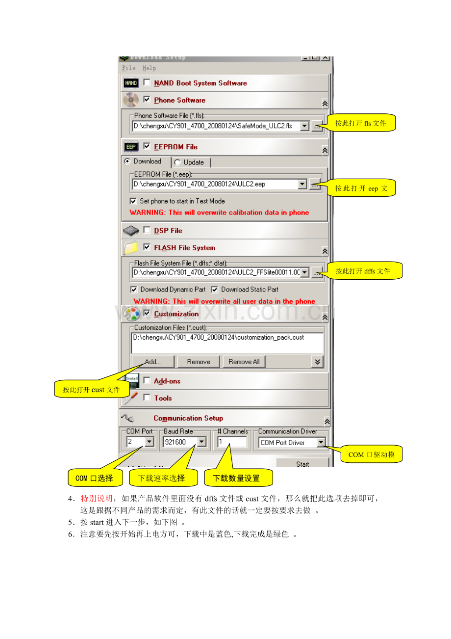 测试流程及使用说明.doc_第3页