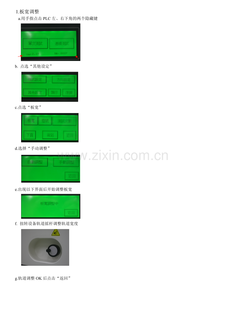 AOI操作员培训教程-.doc_第3页