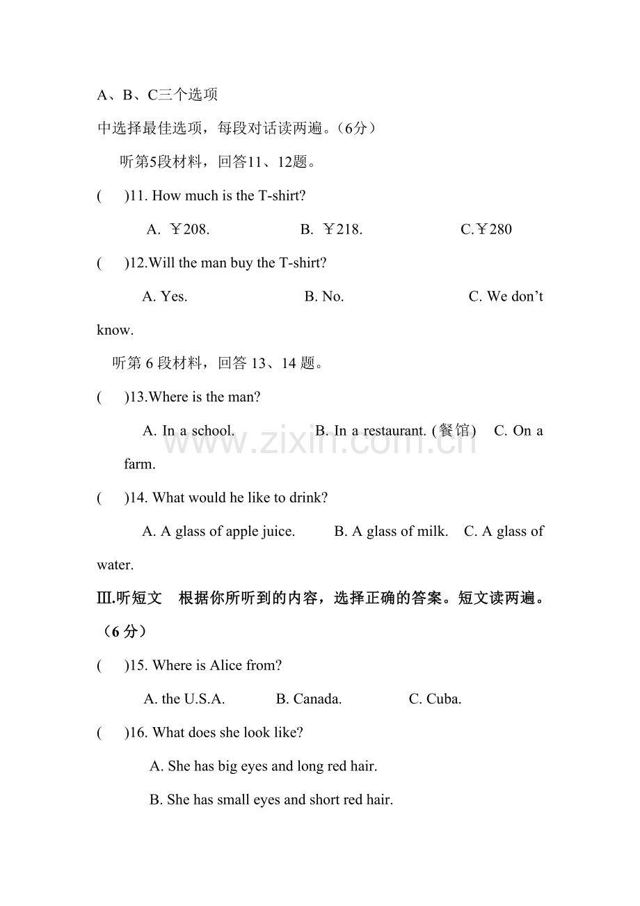 七年级英语上册期末考试试题4.doc_第3页