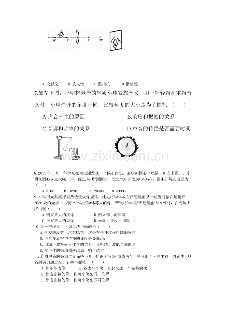 2017届中考物理知识点过关检测题29.doc_第2页