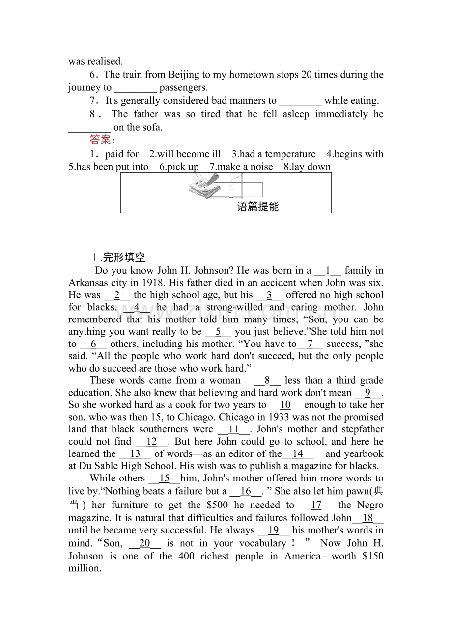 高三英语必修2单元复习调研测试卷10.doc_第2页