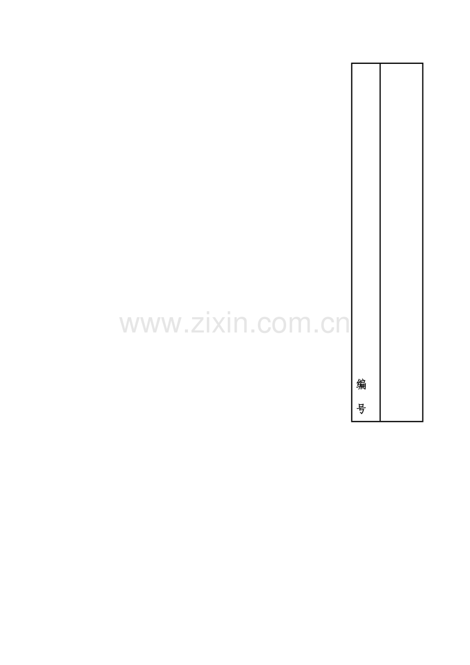 会计准则理论与实务培训实战项目2006-12.doc_第1页