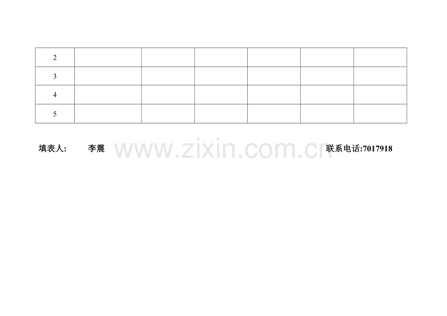 2009年学校应急预案演练计划统计表.doc_第2页