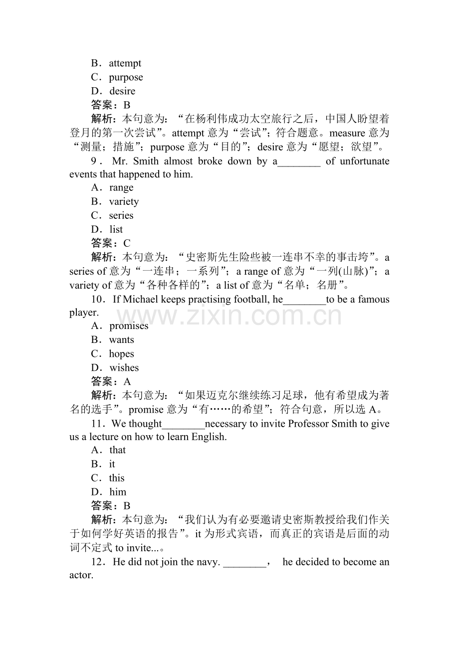 高三英语必修2单元综合复习测试题3.doc_第3页