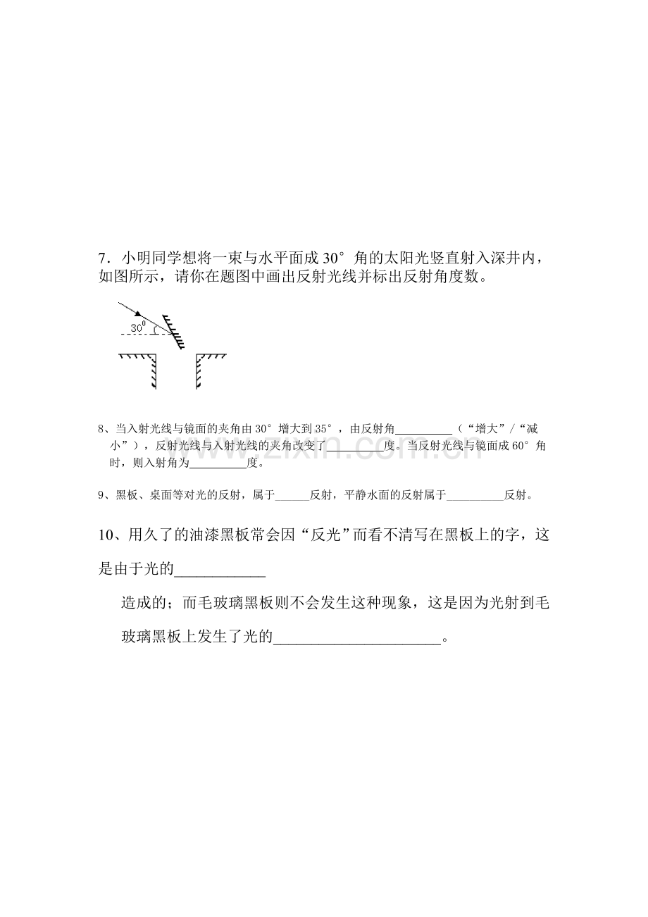 2017届中考物理知识点过关检测题22.doc_第2页