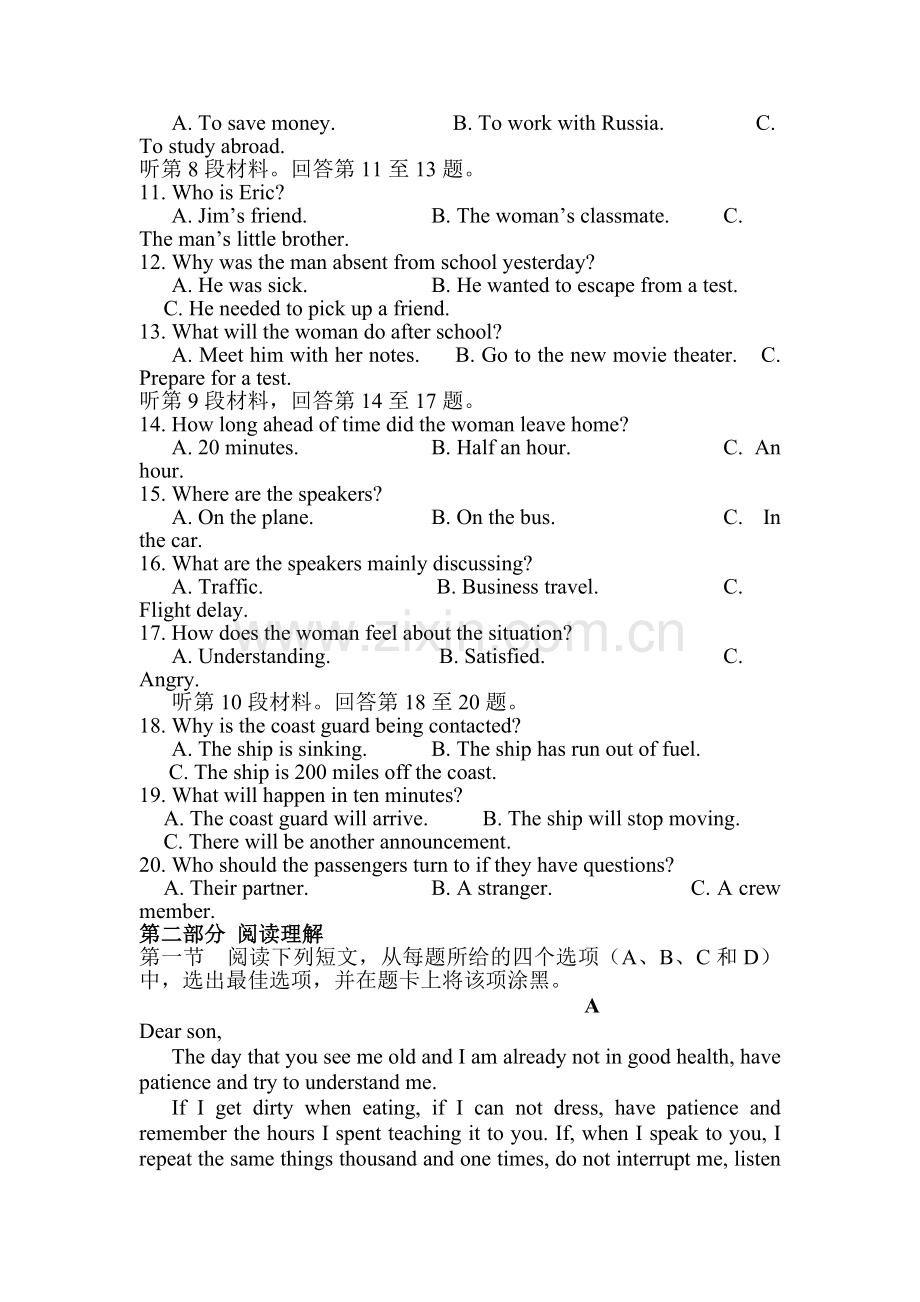 四川省邛崃市2016届高三英语下册强化训练题.doc_第2页