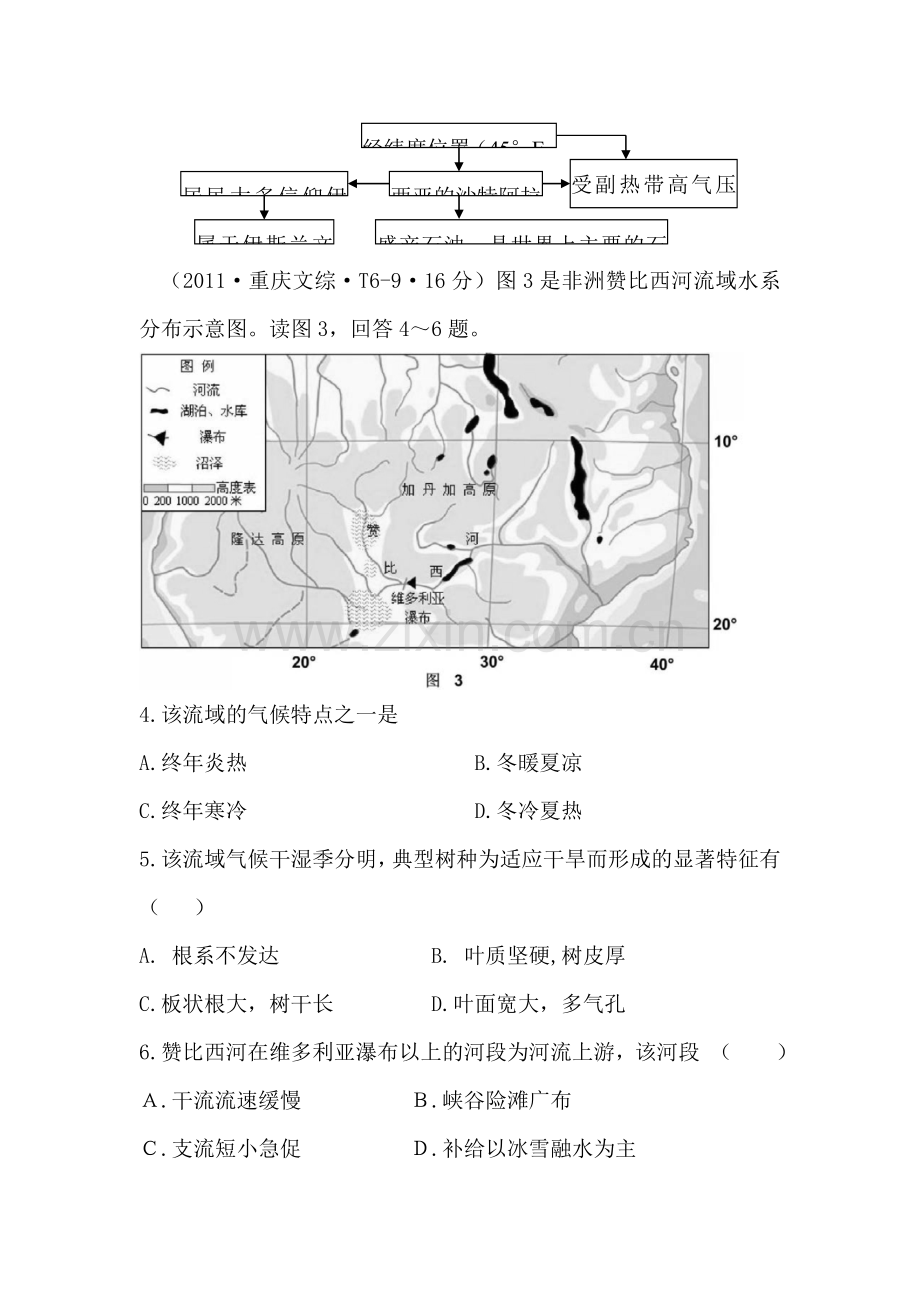 高考地理冲刺复习精炼检测试题12.doc_第2页