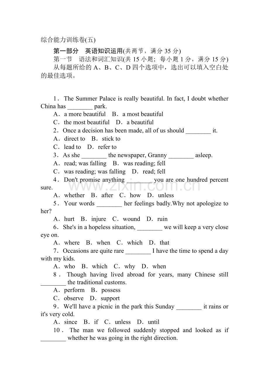 高三英语复习综合能力复习卷5.doc_第1页