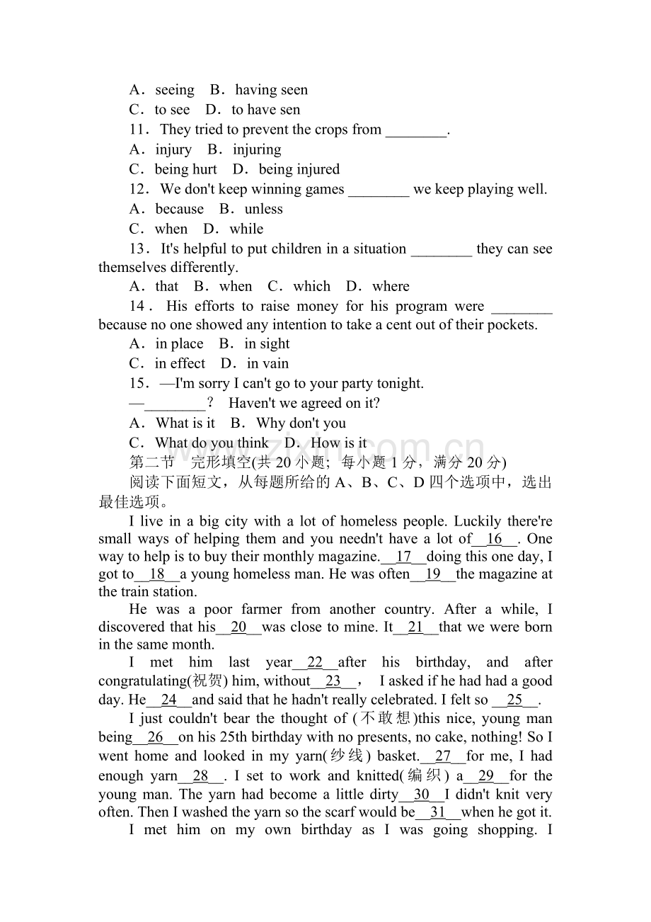 高三英语复习综合能力复习卷5.doc_第2页