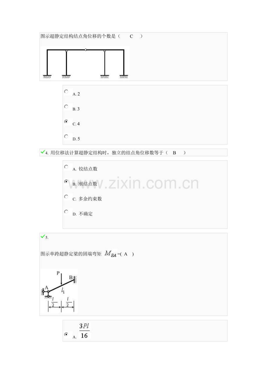 中央电大形成性考核04任务0015.doc_第2页