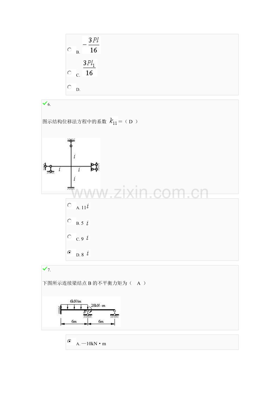 中央电大形成性考核04任务0015.doc_第3页