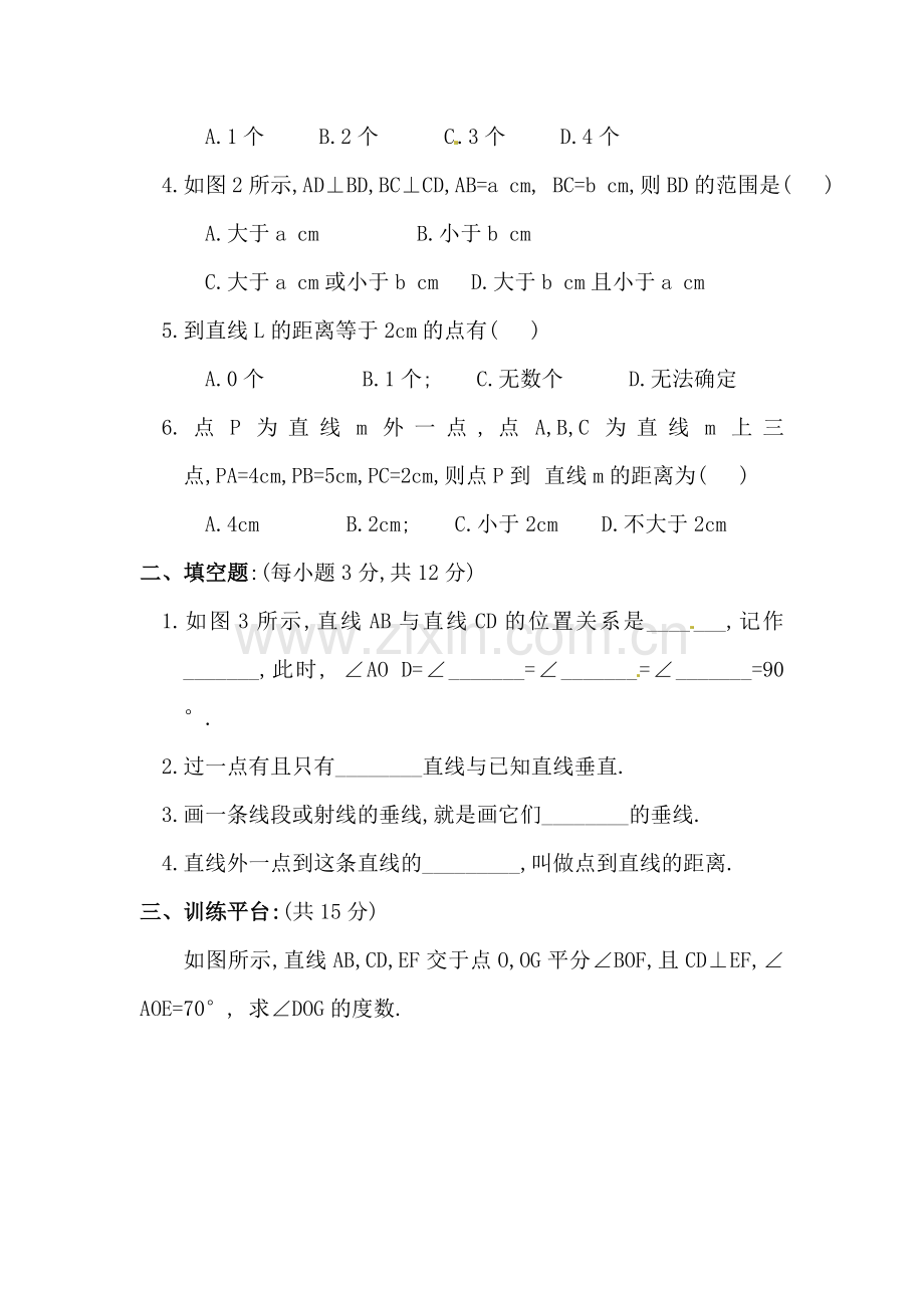 垂线同步练习10.doc_第2页