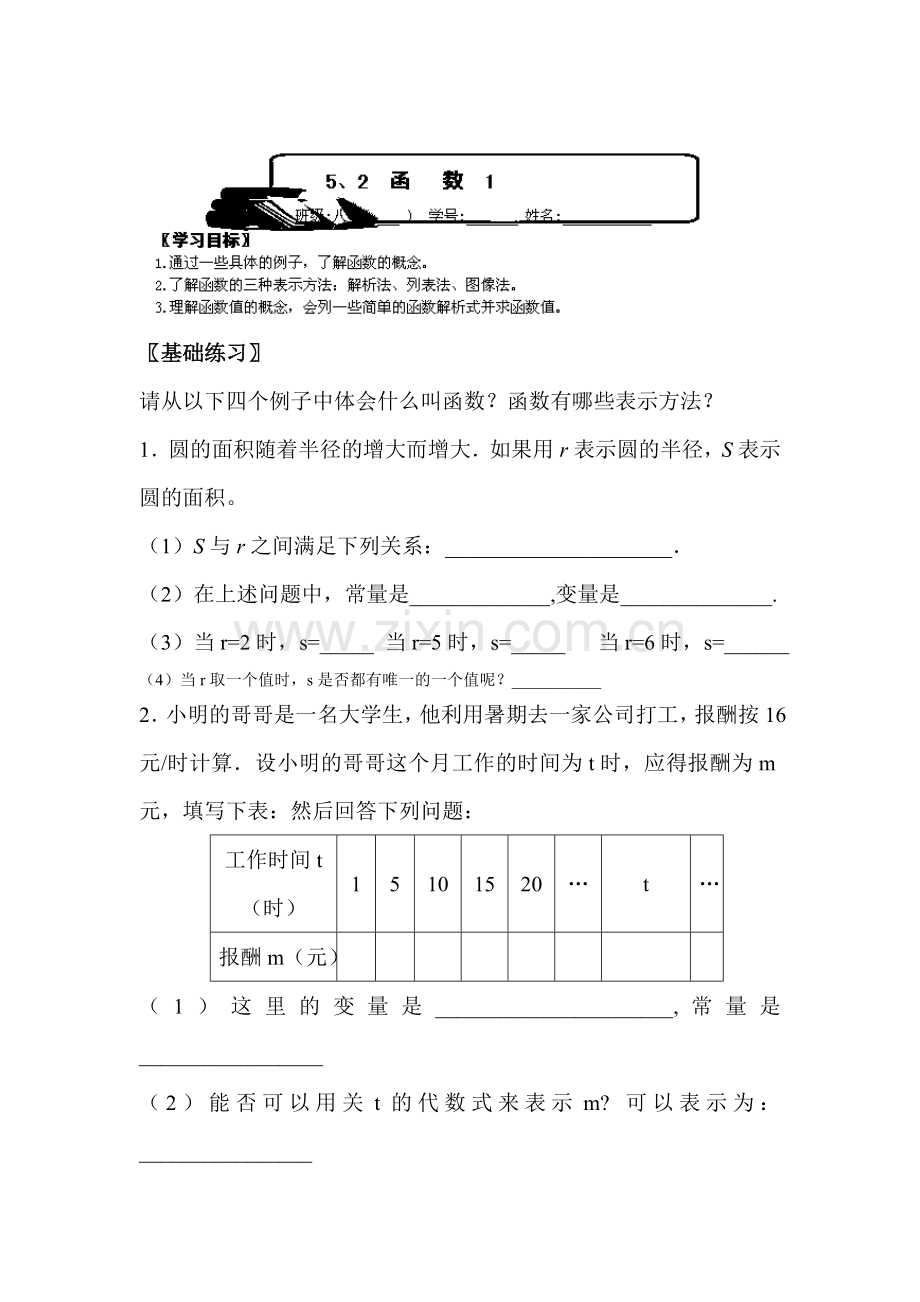 八年级数学上学期前置性训练题33.doc_第1页