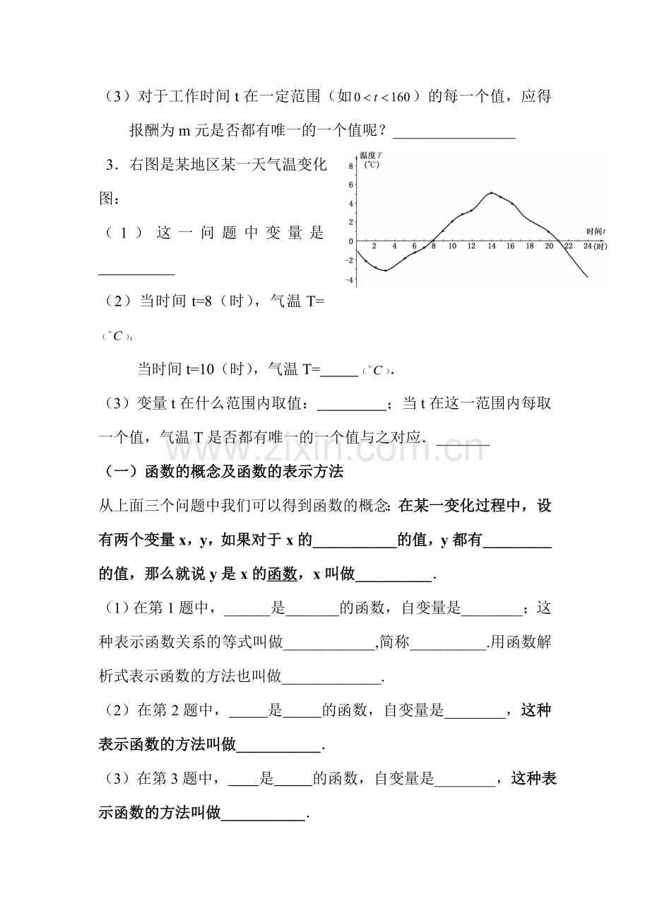 八年级数学上学期前置性训练题33.doc_第2页