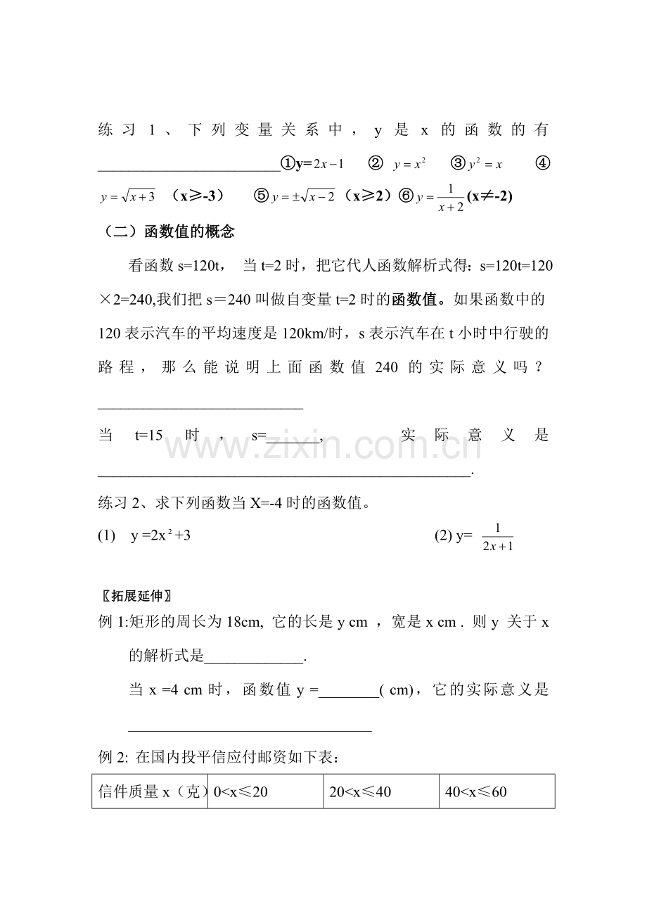 八年级数学上学期前置性训练题33.doc_第3页