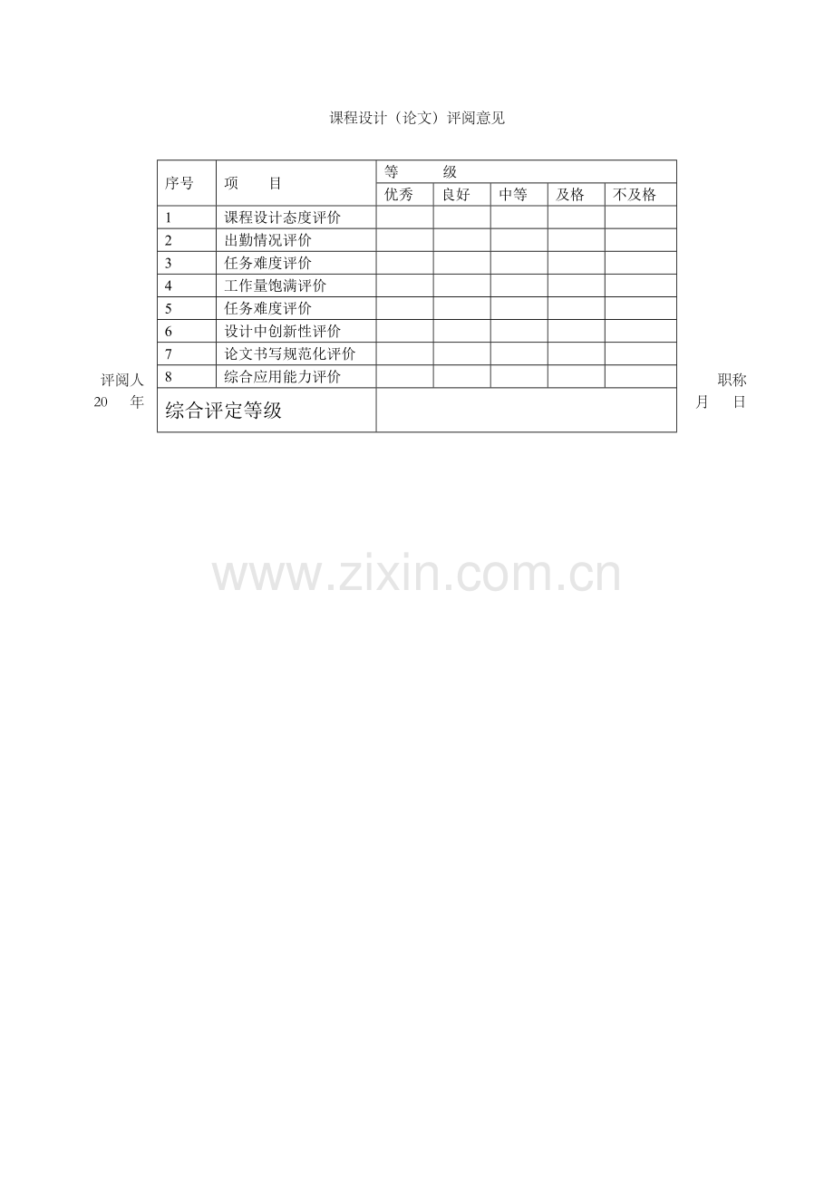 oracle课程设计仓库管理系统.doc_第2页