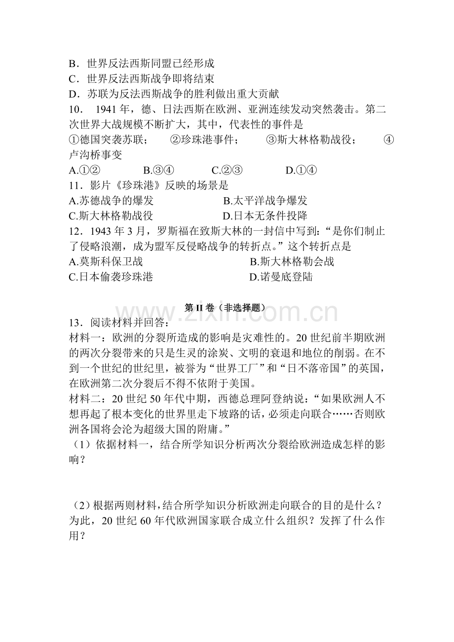 第二次世界大战同步练习.doc_第3页