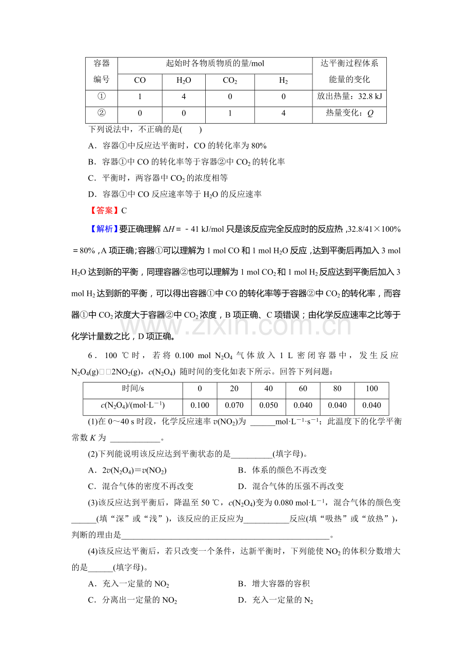 2016届高考化学知识点优化训练3.doc_第3页