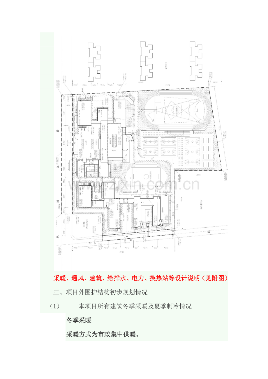 房地产能评资料清单.doc_第3页