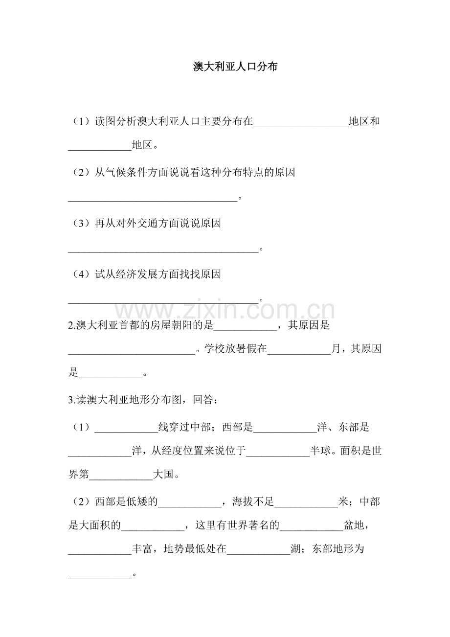 澳大利亚测试题2.doc_第2页