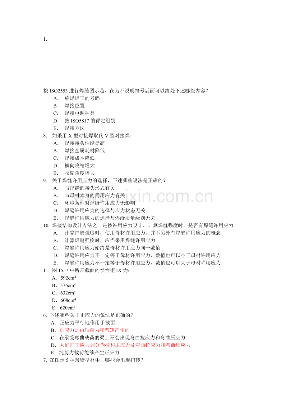 国际焊接工程师考试结构部分试题.doc_第1页