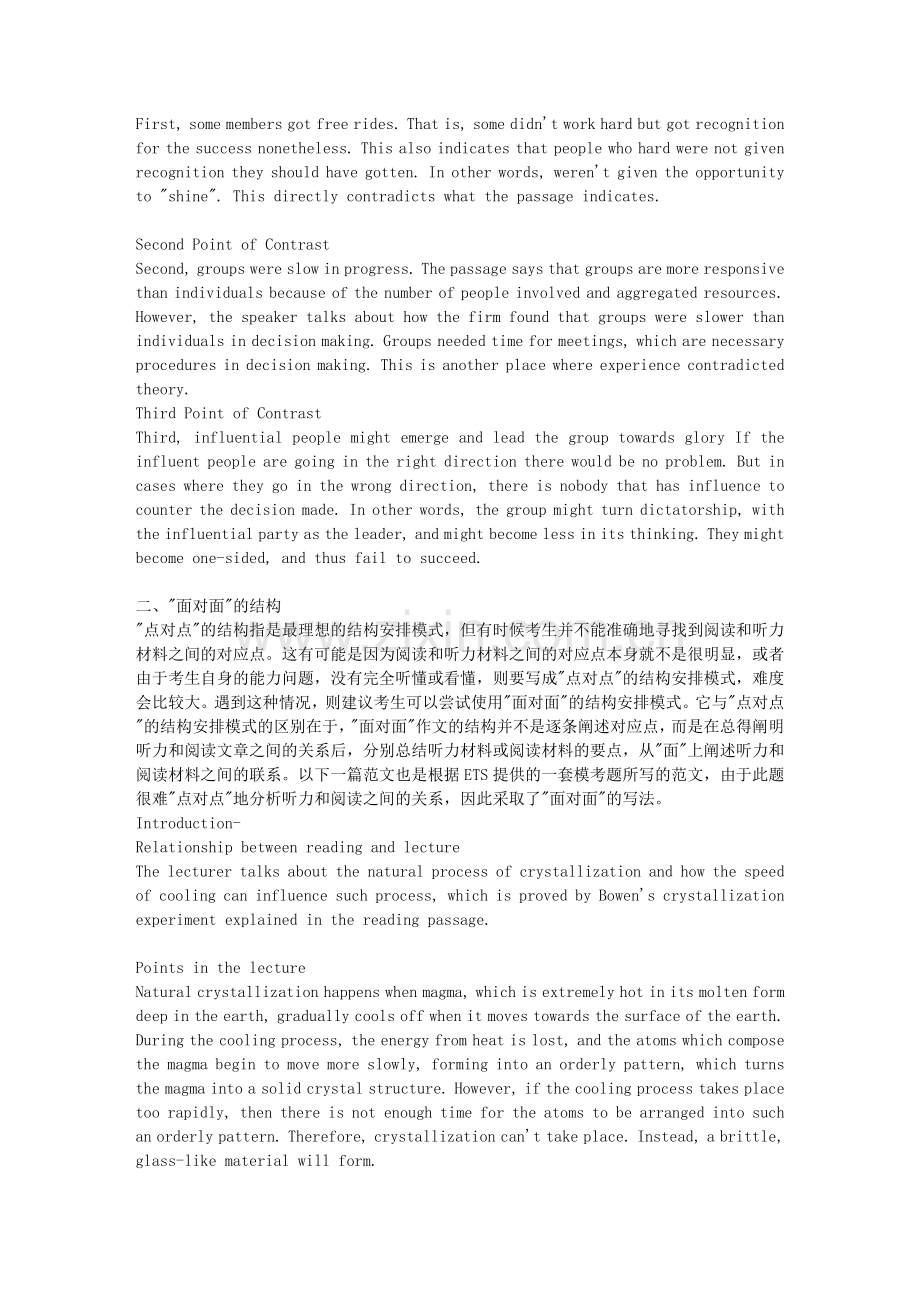 Ryvhwu新托福综合写作：两大结构安排模式的分析与比较.doc_第2页