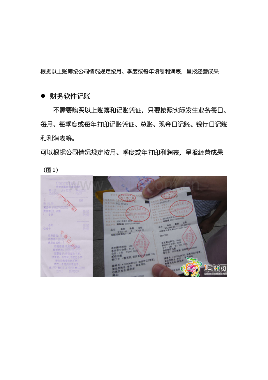 广告公司会计处理流程.doc_第3页