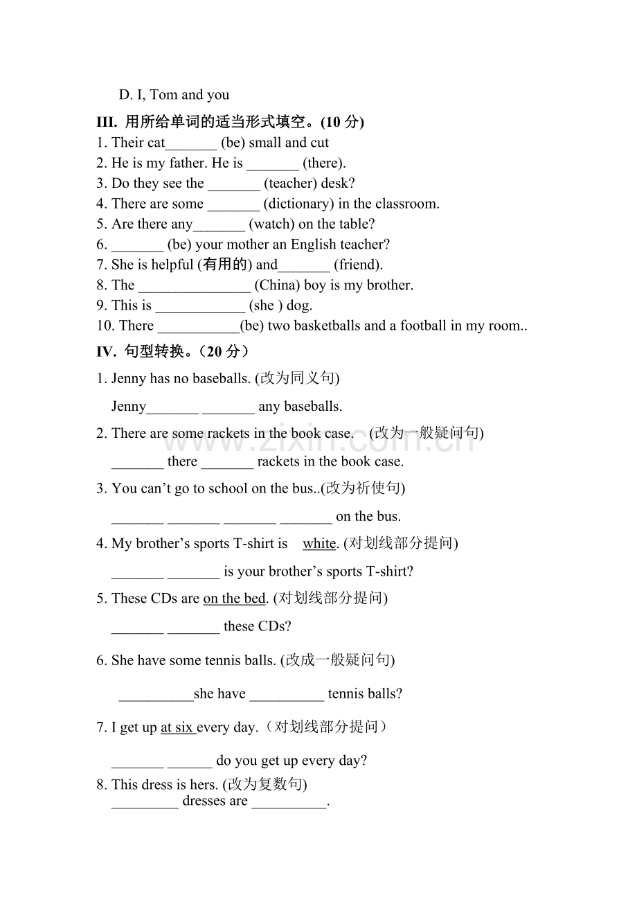 八年级英语Do-you-have-a-soccer-ball单元测试题.doc_第3页