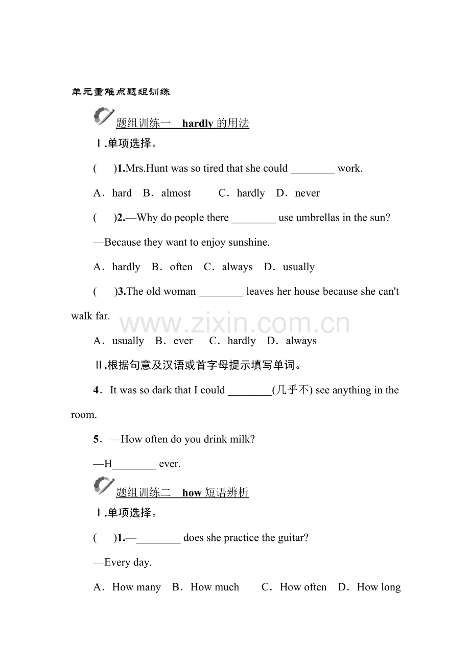 八年级英语上学期单元同步测试题30.doc_第1页