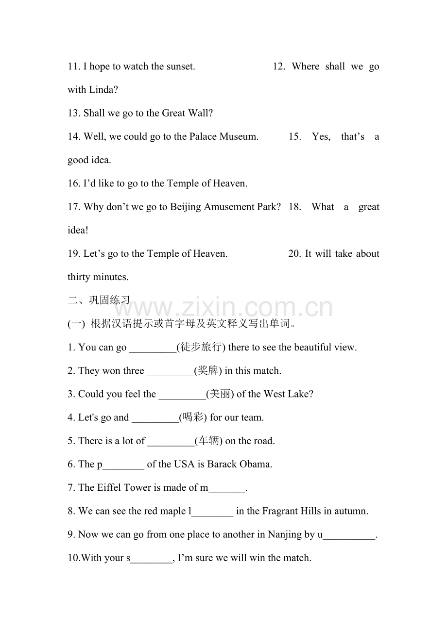 八年级英语上学期课后同步训练36.doc_第2页