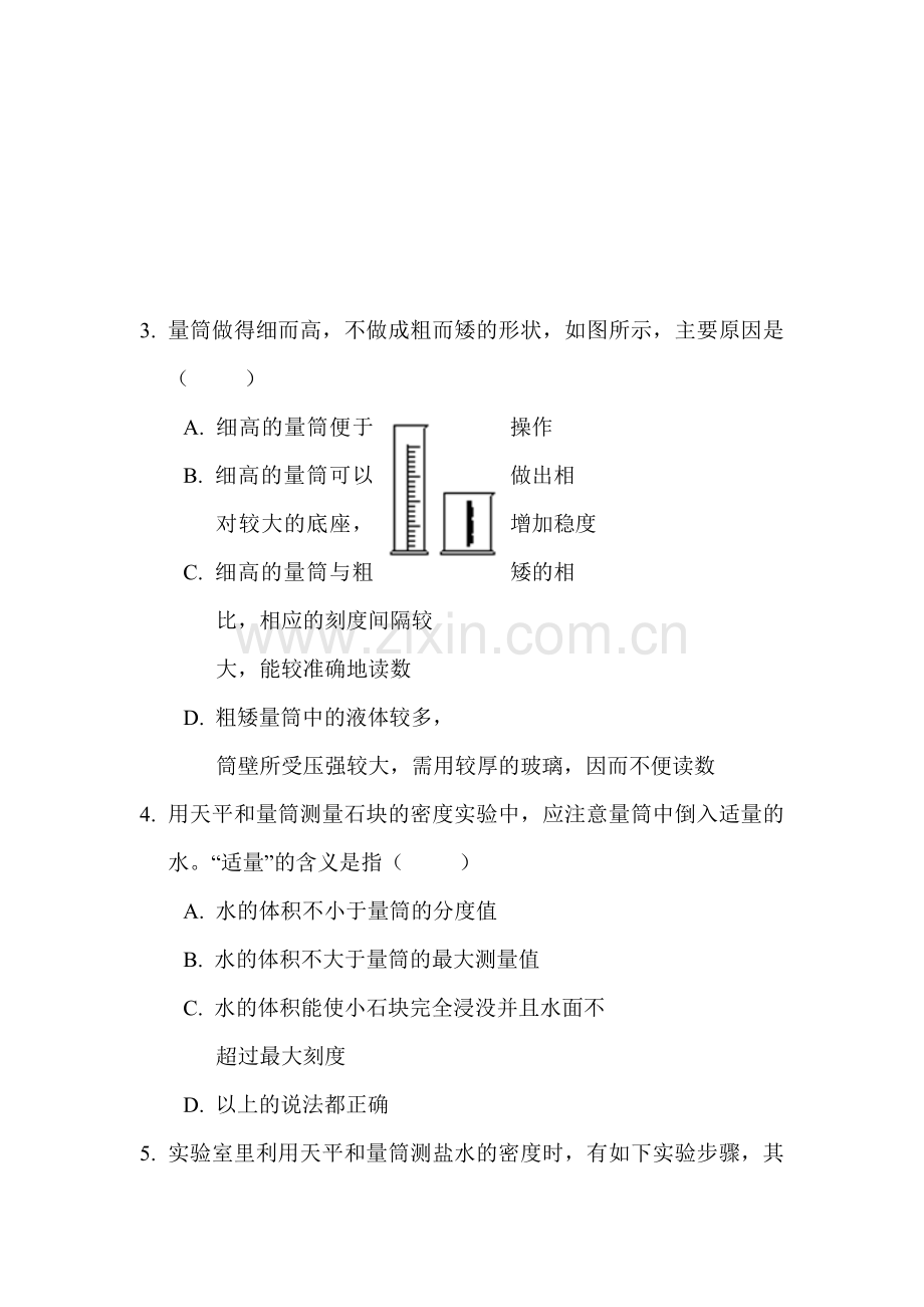 八年级物理上学期课时同步测试题17.doc_第3页