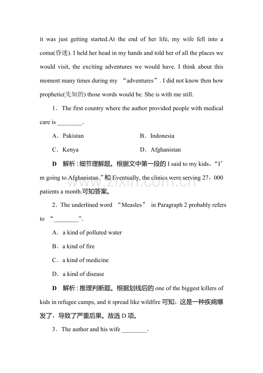 2016-2017学年高一英语上册课时随堂检测16.doc_第2页